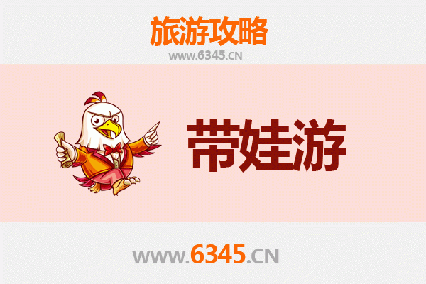 新竹香山亲子游全攻略：带娃出行注意事项与趣味体验指南
