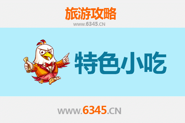 新竹香山必吃小吃攻略：在地老饕的私藏美食清单
