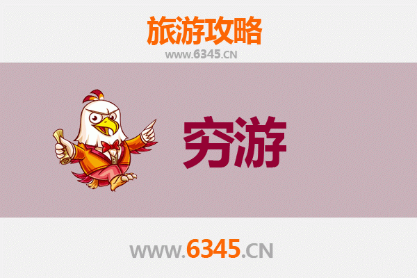 元旦新竹香山寒假穷游攻略：文艺小资的轻旅行