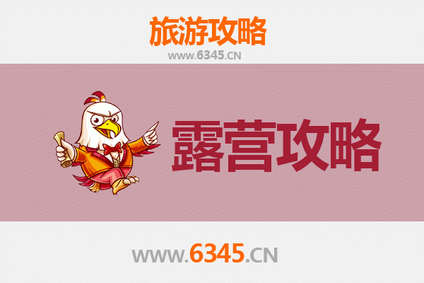 新竹香山周边露营胜地全攻略：自然与休闲的完美融合